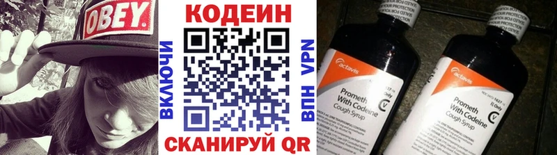 Кодеиновый сироп Lean Purple Drank  Нефтегорск 