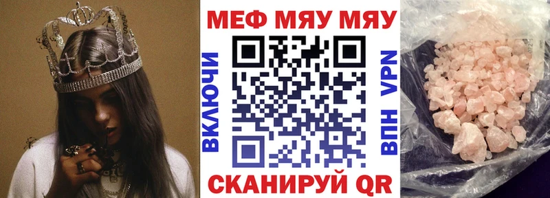 МЕФ VHQ  Нефтегорск 